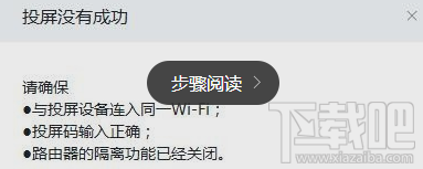 釘釘投屏功能在哪里？阿里釘釘投屏碼功能使用教程
