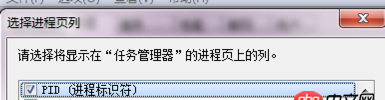 Apache啟動不了。
