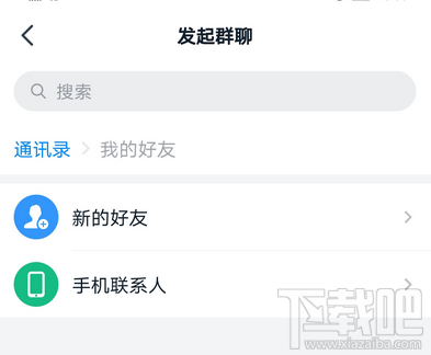 釘釘怎么發起群聊？釘釘創建群聊的技巧