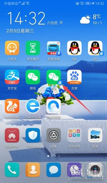 微信app怎么制作武漢加油的頭像？
