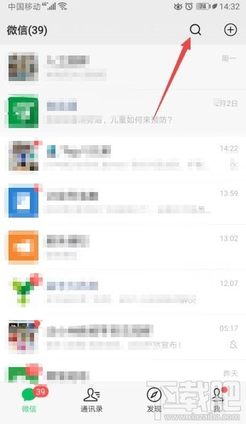 微信app怎么制作武漢加油的頭像？
