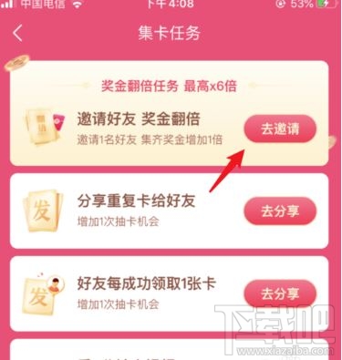 抖音發(fā)財中國年翻倍卡怎么得？2020抖音發(fā)財中國年翻倍卡獲得方法介紹