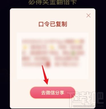 抖音發(fā)財中國年翻倍卡怎么得？2020抖音發(fā)財中國年翻倍卡獲得方法介紹