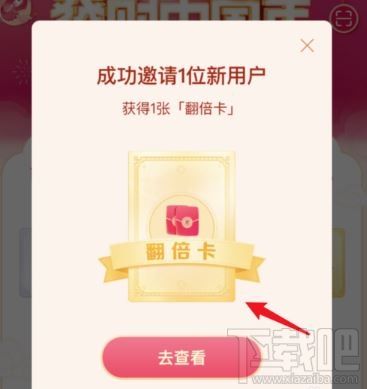 抖音發(fā)財中國年翻倍卡怎么得？2020抖音發(fā)財中國年翻倍卡獲得方法介紹