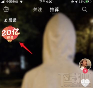 抖音發(fā)財中國年翻倍卡怎么得？2020抖音發(fā)財中國年翻倍卡獲得方法介紹