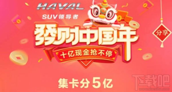 抖音發(fā)財中國年發(fā)字金卡怎么得？2020抖音集齊鉆石卡流程攻略