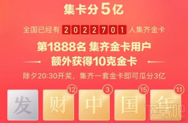 抖音發(fā)財中國年發(fā)字金卡怎么得？2020抖音集齊鉆石卡流程攻略