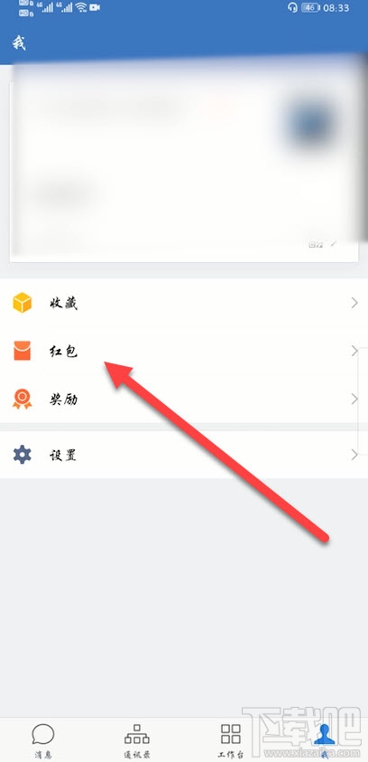 微信紅包封面序列號怎么領(lǐng)取？三種領(lǐng)取紅包封面序列號方法分享