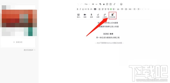 微信公眾號(hào)怎么定制微信紅包封面？