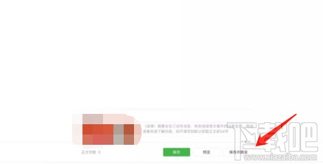 微信公眾號(hào)怎么定制微信紅包封面？