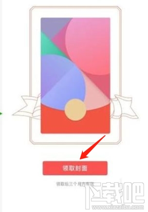 微信公眾號(hào)怎么定制微信紅包封面？