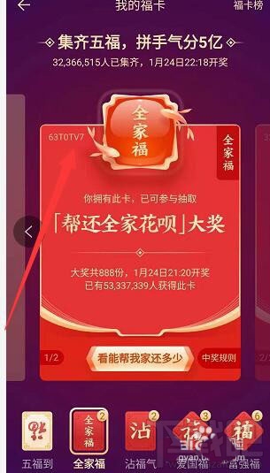 支付寶全家福中獎(jiǎng)退出還能拿到獎(jiǎng)金嗎？