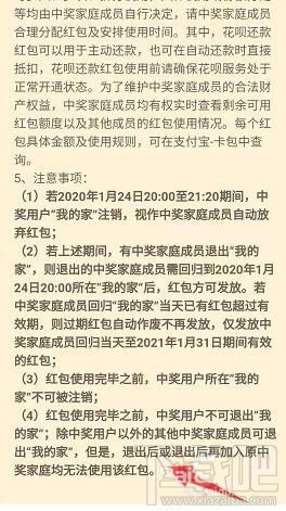 支付寶全家福中獎(jiǎng)退出還能拿到獎(jiǎng)金嗎？