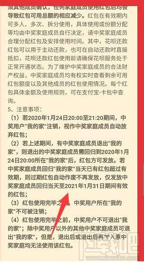 支付寶全家福中獎(jiǎng)退出還能拿到獎(jiǎng)金嗎？