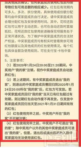 支付寶全家福中獎(jiǎng)退出還能拿到獎(jiǎng)金嗎？