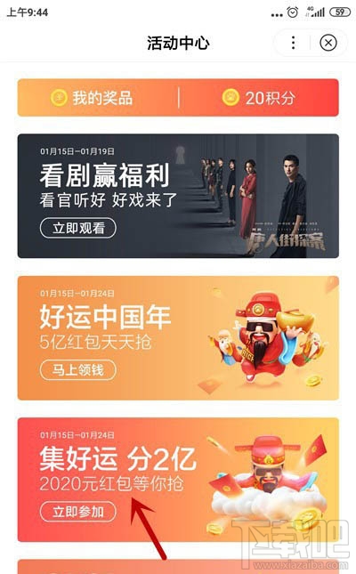 百度集好運(yùn)怎么集齊全部好運(yùn)卡？