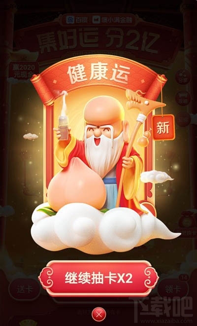 百度集好運(yùn)怎么集齊全部好運(yùn)卡？