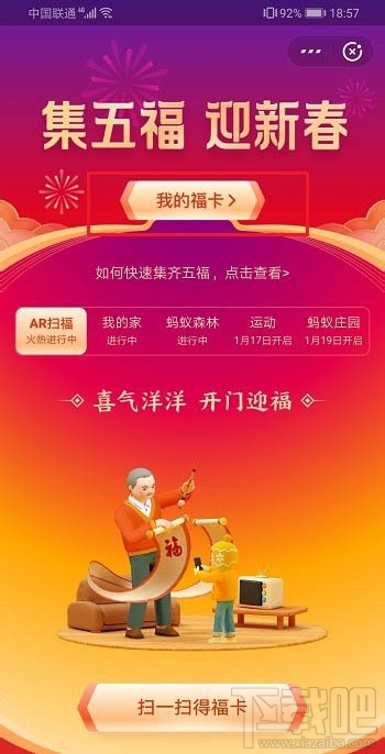 支付寶全家福成員加入截止日期是什么時候？
