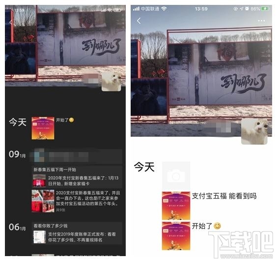 微信屏蔽支付寶集五福怎么回事？微信朋友圈已屏蔽支付寶集五福嗎