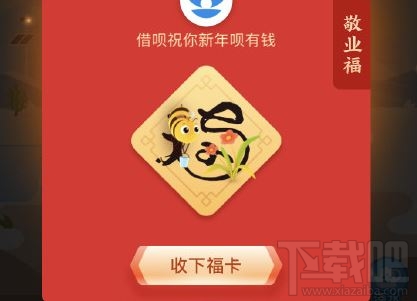 微信屏蔽支付寶集五福怎么回事？微信朋友圈已屏蔽支付寶集五福嗎