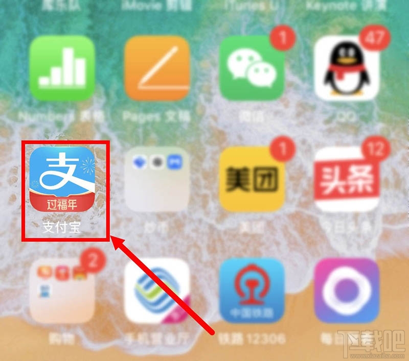 支付寶怎么查看開通花唄時間？