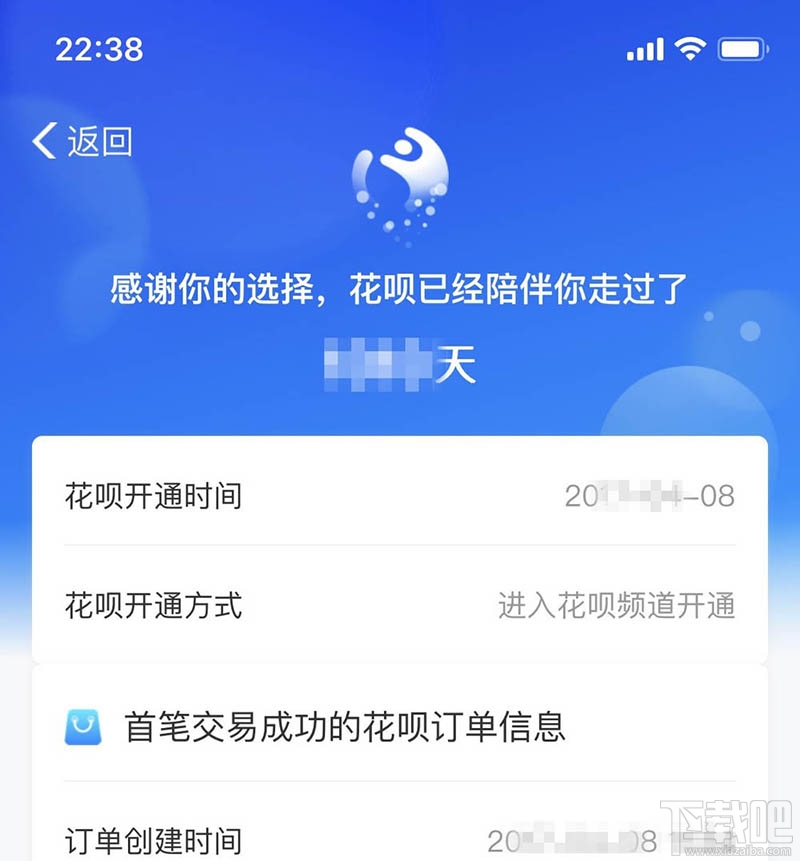 支付寶怎么查看開通花唄時間？