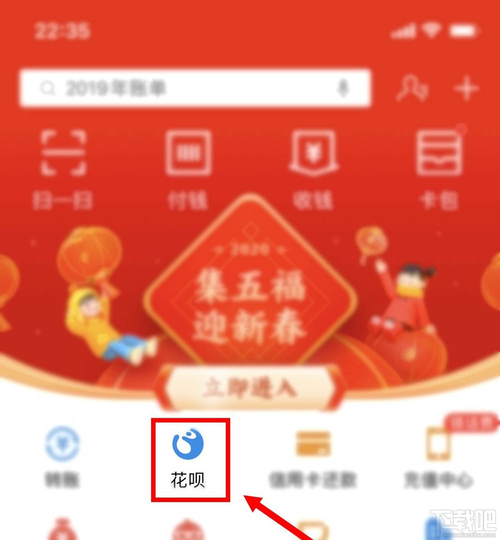 支付寶怎么查看開通花唄時間？