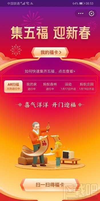 支付寶全家福怎么判斷自己中獎？全家福中獎規則及中獎金額介紹