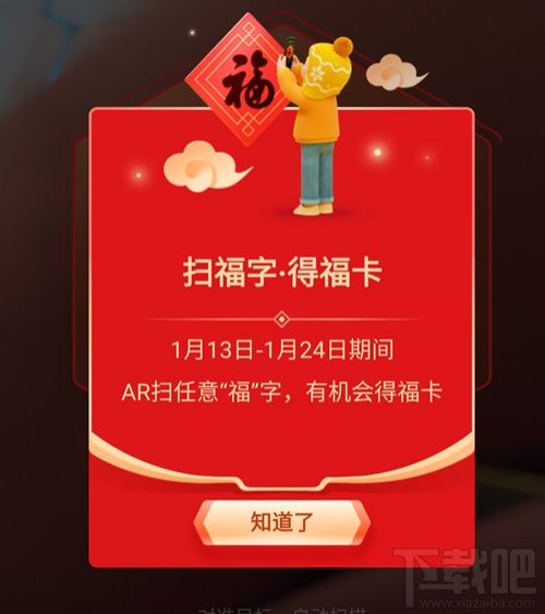 2020支付寶集五福最全攻略！集齊五福拼手氣瓜分5億