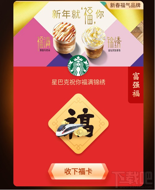 2020支付寶集五福最全攻略！集齊五福拼手氣瓜分5億