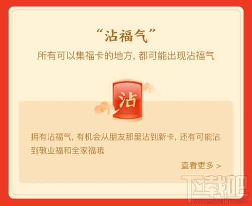 2020支付寶集五福最全攻略！集齊五福拼手氣瓜分5億