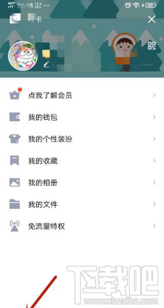 QQ怎么設(shè)置顯示開(kāi)車(chē)中？設(shè)置顯示開(kāi)車(chē)中方法介紹