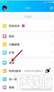 QQ點(diǎn)亮我的2020怎么玩？集福卡活動(dòng)玩法介紹