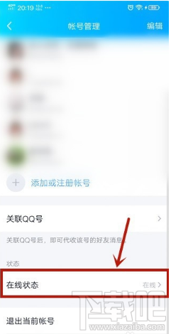 QQ怎么設(shè)置顯示開(kāi)車(chē)中？設(shè)置顯示開(kāi)車(chē)中方法介紹