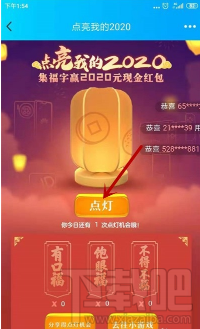 QQ點(diǎn)亮我的2020怎么玩？集福卡活動(dòng)玩法介紹