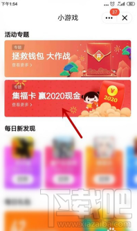 QQ點(diǎn)亮我的2020怎么玩？集福卡活動(dòng)玩法介紹