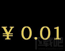 微信紅包數(shù)字跳動(dòng)怎么設(shè)置？微信紅包數(shù)字隨機(jī)顯示教程