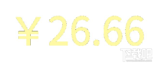 微信紅包數(shù)字跳動(dòng)怎么設(shè)置？微信紅包數(shù)字隨機(jī)顯示教程