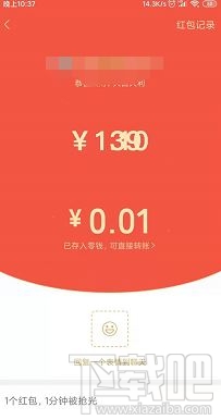 微信紅包數(shù)字跳動(dòng)怎么設(shè)置？微信紅包數(shù)字隨機(jī)顯示教程