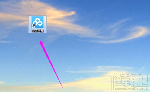 百度網盤隱藏空間功能怎么用？
