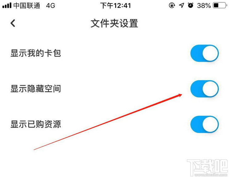 百度網(wǎng)盤怎么顯示隱藏的文件？