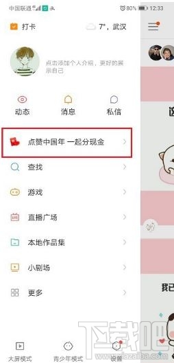 快手年度視頻怎么參賽？快手app年度視頻參賽流程分享