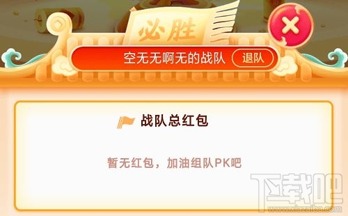京東全民炸年獸怎么退隊(duì)？2020京東全民炸年獸退隊(duì)教程