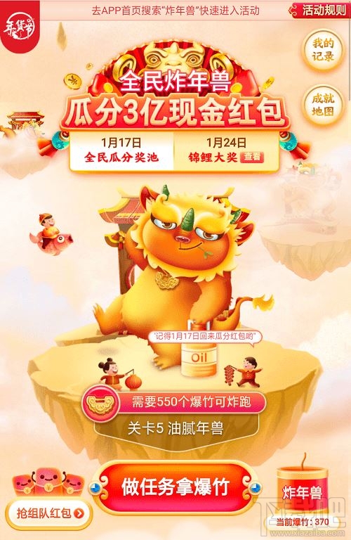京東全民炸年獸怎么退隊(duì)？2020京東全民炸年獸退隊(duì)教程