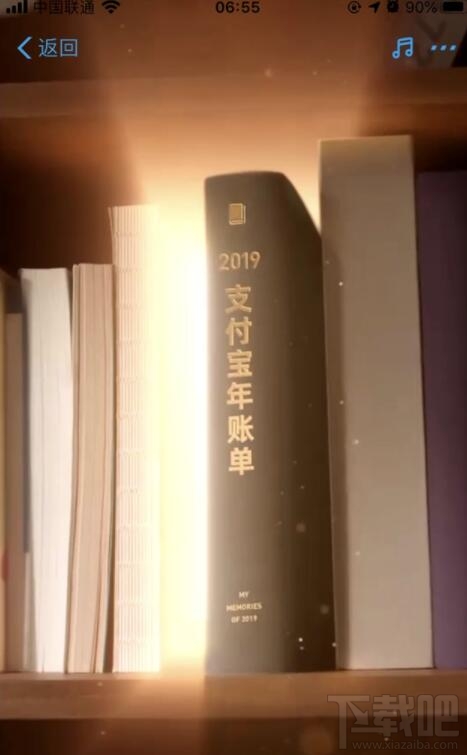 2019支付寶賬單在哪看？支付寶官方年度賬單查看方法