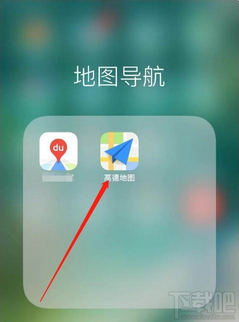 高德地圖2019出行賬單怎么查看？