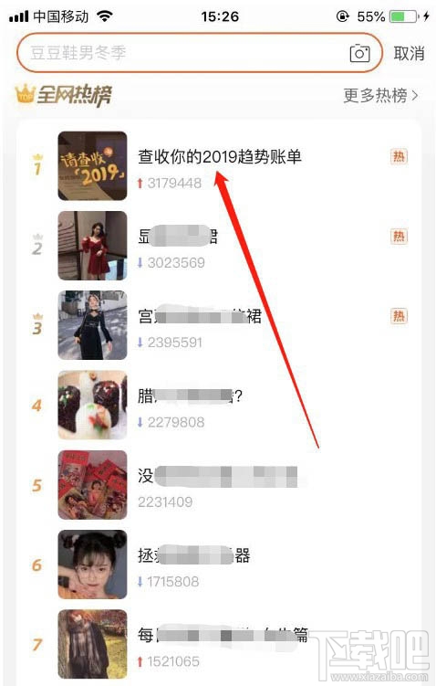 淘寶2019趨勢訂單怎么查看？