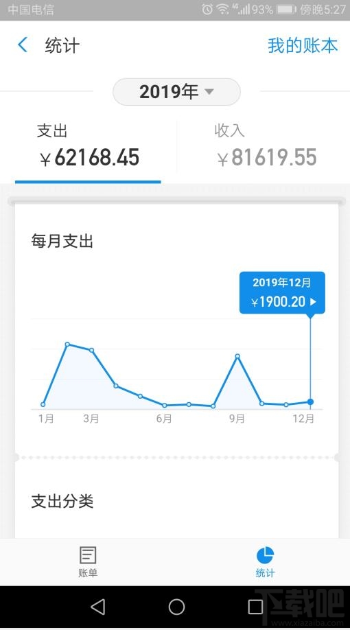 2019支付寶年度賬單怎么查詢？查詢2019年支付寶賬單總結圖文教程