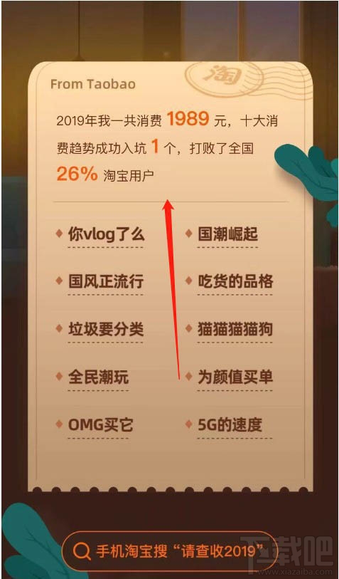 淘寶2019趨勢訂單怎么查看？
