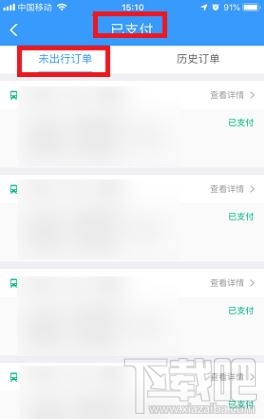 12306動態(tài)二維碼在哪里生成？鐵路12306生成動態(tài)二維碼檢票圖文教程